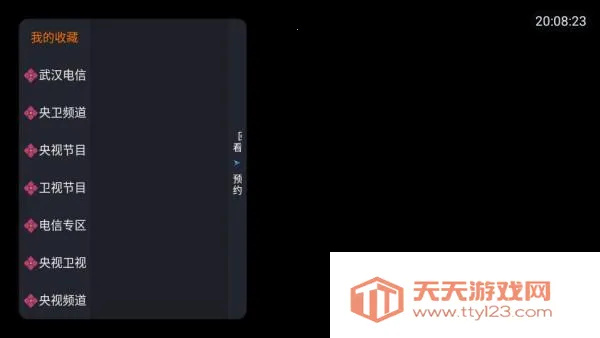 海洋TV(电视直播软件) 海洋TV(电视直播软件)
