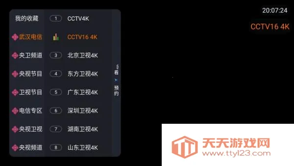 海洋TV(电视直播软件) 海洋TV(电视直播软件)