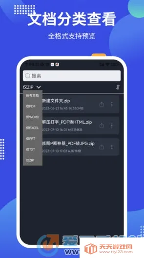 pdf24tools2026官方最新版本v1.3 手机版截图0