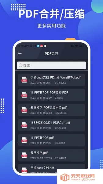 pdf24tools2026官方最新版本v1.3 手机版截图4