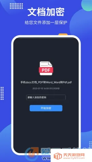 pdf24tools2026官方最新版本v1.3 手机版截图3