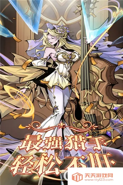 最强猎手2026官方最新版本v1.0.0 官方正版截图0