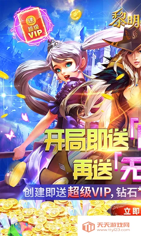 黎明之光2026最新版本v1.244.25.23 手机版截图3