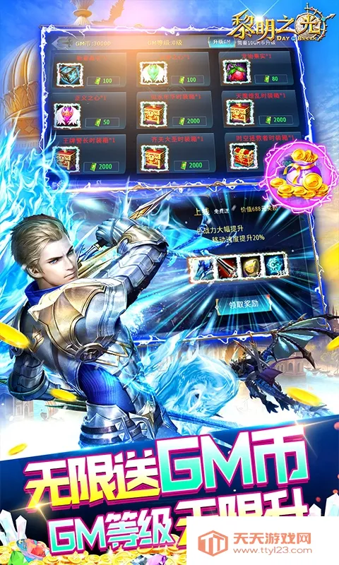 黎明之光2026最新版本v1.244.25.23 手机版截图2