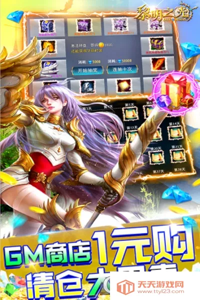 黎明之光2026最新版本 黎明之光2026最新版本