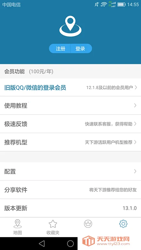 �����ж�λ(���ⶨλ����)v13.4.03 ��Ѱ��ͼ1