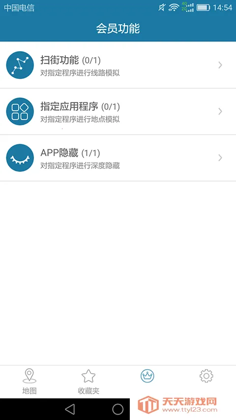 �����ж�λ(���ⶨλ����)v13.4.03 ��Ѱ��ͼ2