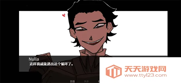 To Eat a God简中版(剧情解谜游戏)v2.5 免费版截图0