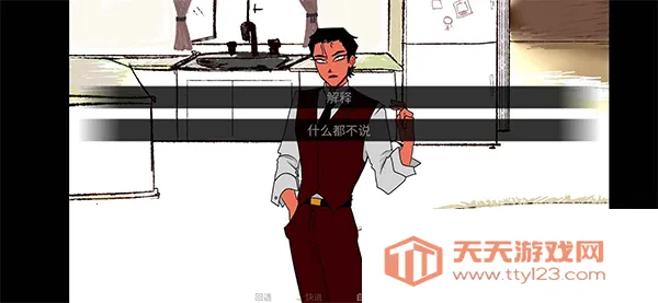 To Eat a God简中版(剧情解谜游戏)v2.5 免费版截图1