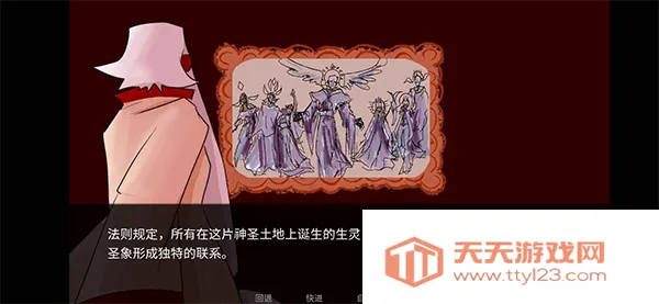 To Eat a God简中版(剧情解谜游戏)v2.5 免费版截图2