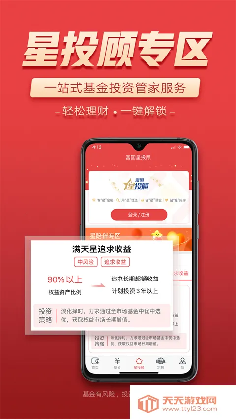 ��������(������ƽ̨)v05.26.0201 �ֻ����ͼ3