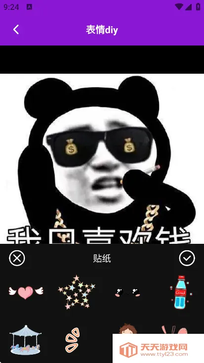 ��ЦPͼ����(�������������)v1.2 �ٷ������ͼ3