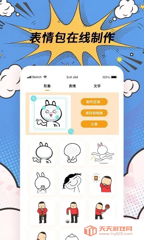 ��ЦPͼ����(�������������)v1.2 �ٷ������ͼ1