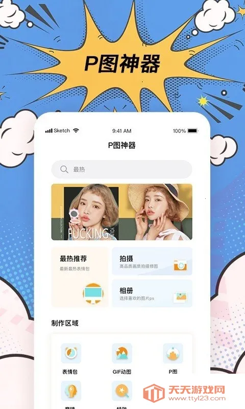 ��ЦPͼ����(�������������)v1.2 �ٷ������ͼ2