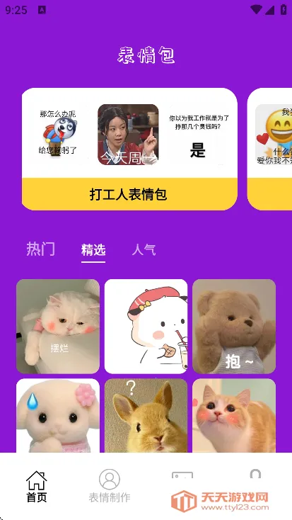 ��ЦPͼ����(�������������)v1.2 �ٷ������ͼ4