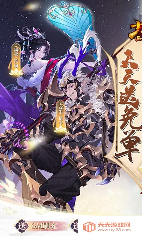 少年西游记2026最新版本v8.8.01 安卓版截图1