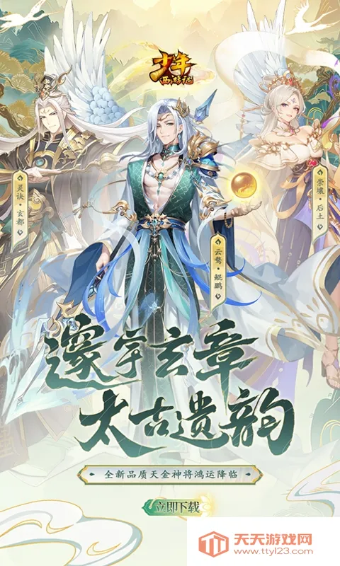 少年西游记2026最新版本v8.8.01 安卓版截图0