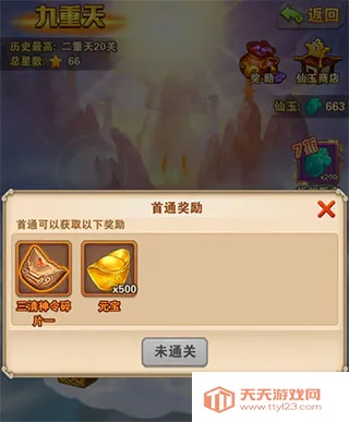 少年西游记2026最新版本 少年西游记2026最新版本