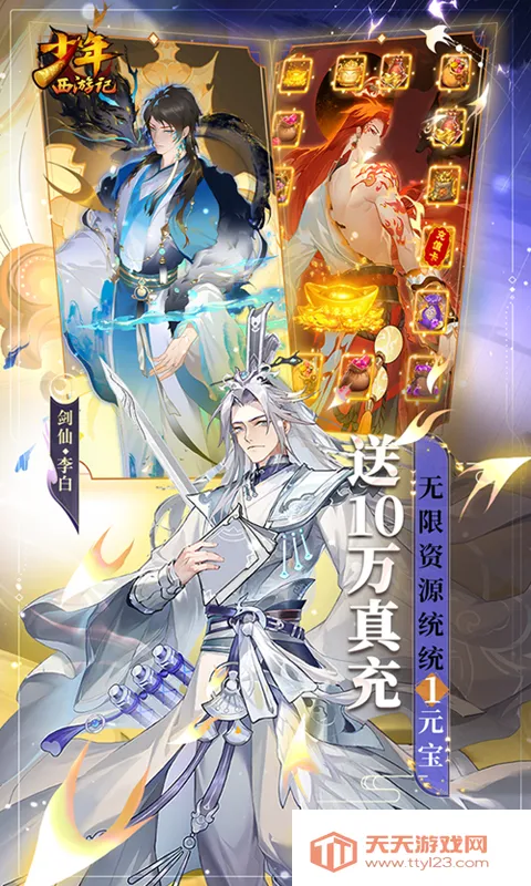 少年西游记2026最新版本 少年西游记2026最新版本