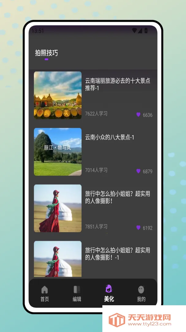 װ�Ѵ�ʦ��׿���ֻ���v1.0.0 ��׿���ͼ2