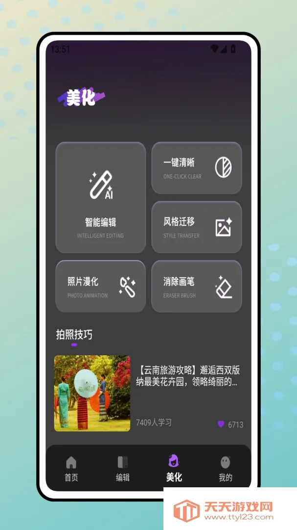 װ�Ѵ�ʦ��׿���ֻ���v1.0.0 ��׿���ͼ4