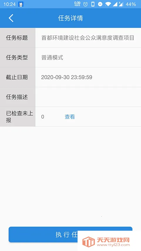 ���й�������Ա(�ʾ�����׬Ǯ)v4.6.5 ��Ѱ��ͼ1