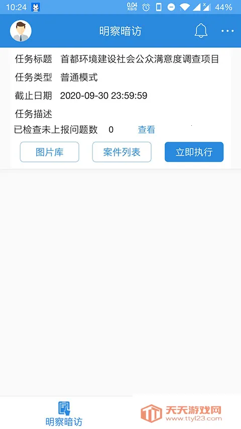 ���й�������Ա(�ʾ�����׬Ǯ)v4.6.5 ��Ѱ��ͼ0