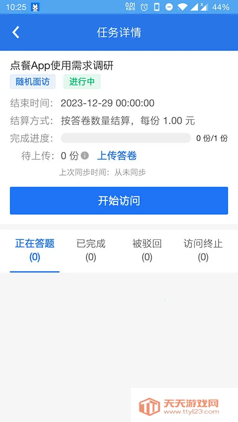 ���й�������Ա(�ʾ�����׬Ǯ)v4.6.5 ��Ѱ��ͼ2