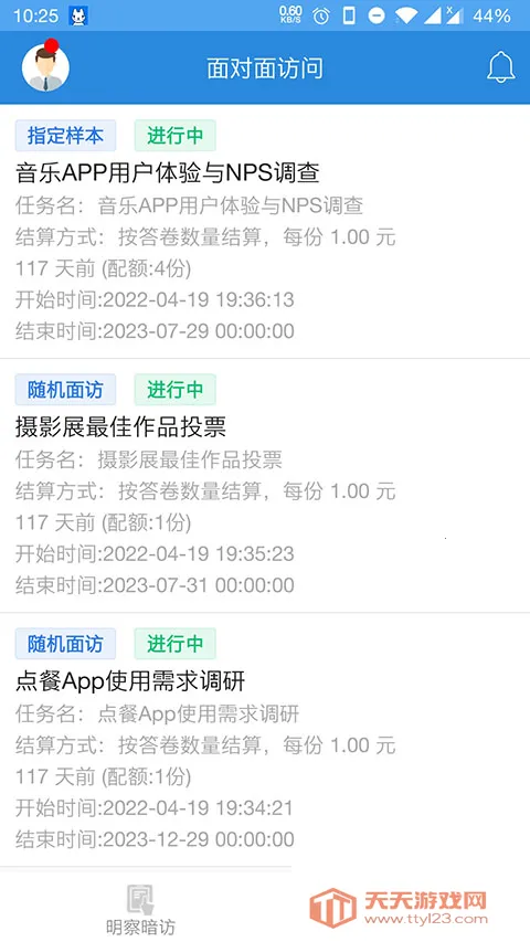 ���й�������Ա(�ʾ�����׬Ǯ)v4.6.5 ��Ѱ��ͼ3