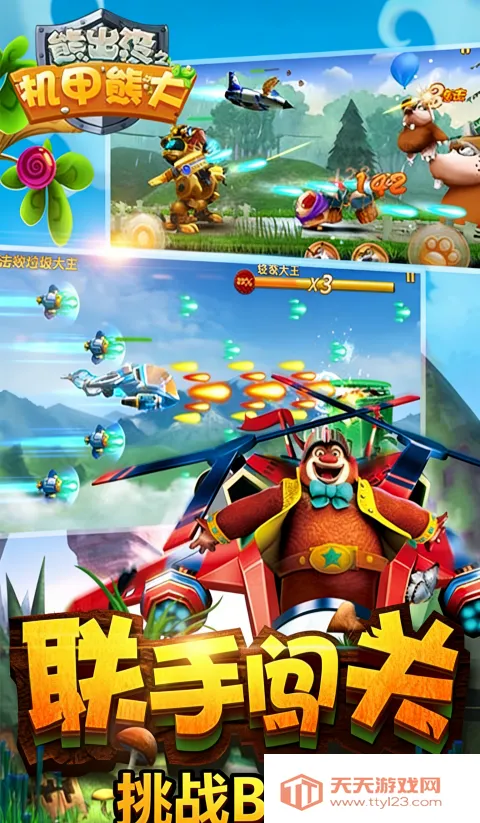 �ܳ�û֮�����ܴ�22026���°汾v1.2.3 �ֻ����ͼ2