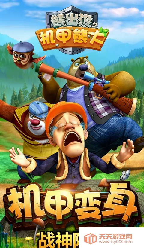 �ܳ�û֮�����ܴ�22026���°汾v1.2.3 �ֻ����ͼ0