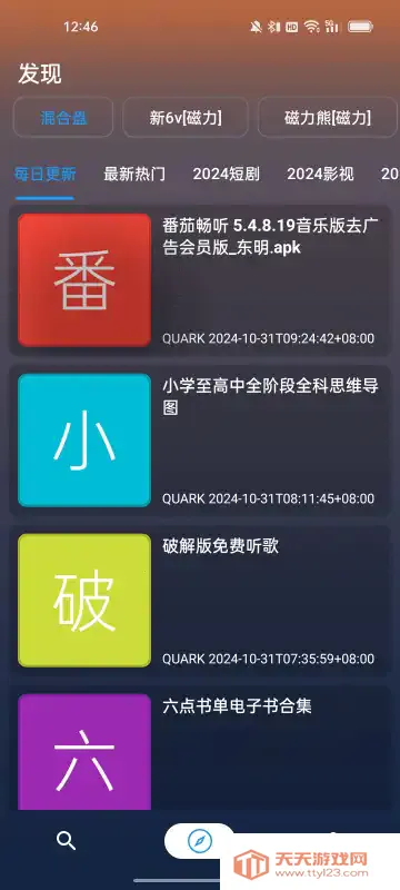 �ۺ�����(��������app)v1.3.9 �ֻ����ͼ2