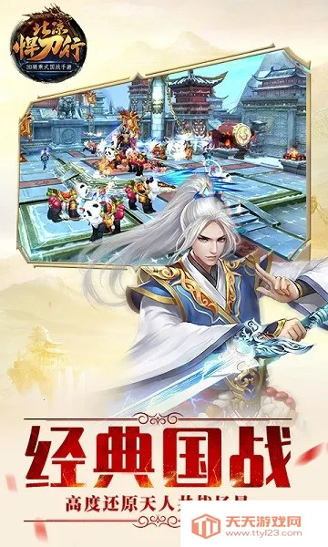 ����������(3D��ս����)v1.98.2.003 �ֻ����ͼ0