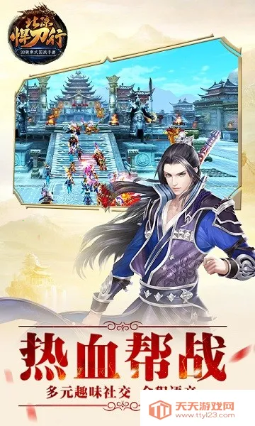 ����������(3D��ս����)v1.98.2.003 �ֻ����ͼ4