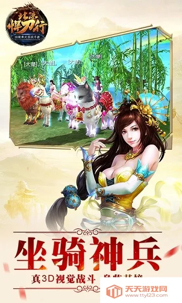 ����������(3D��ս����)v1.98.2.003 �ֻ����ͼ3