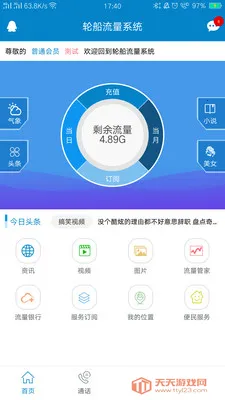 ��̩v60����ͨ(���������������)v2.0.1 ��Ѱ��ͼ0