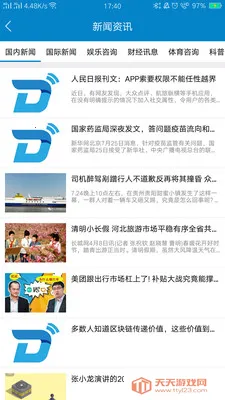 ��̩v60����ͨ(���������������)v2.0.1 ��Ѱ��ͼ1