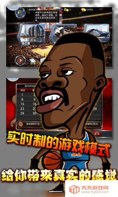 冠军篮球经理2026官方正版v0.0.11 安卓版截图4