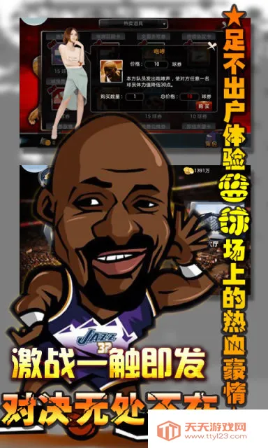 冠军篮球经理2026官方正版v0.0.11 安卓版截图3