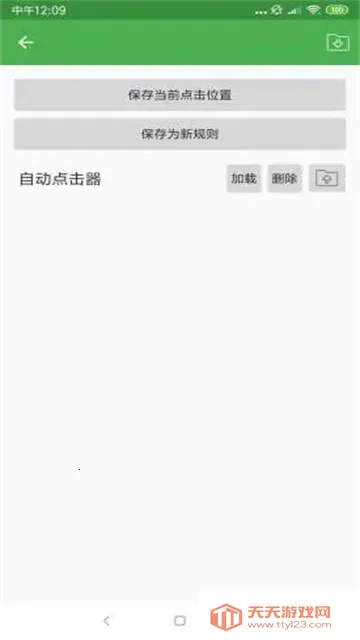 �Զ������adb(�ֻ��Զ����㹤��)v2.0.12 �ٷ������ͼ1