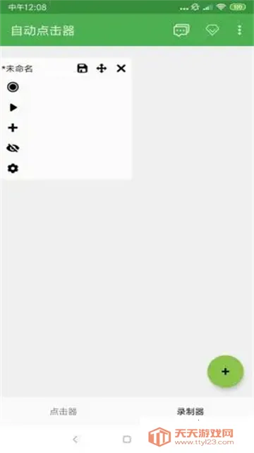 �Զ������adb(�ֻ��Զ����㹤��)v2.0.12 �ٷ������ͼ2