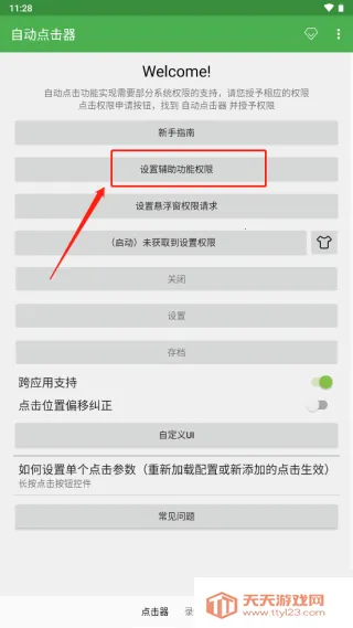 �Զ������adb��