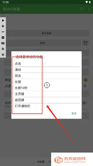 �Զ������adb(�ֻ��Զ����㹤��)