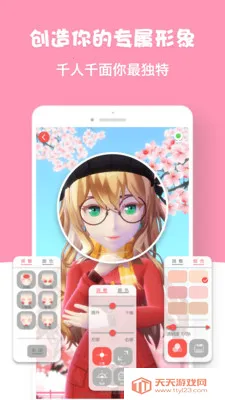 虚拟人生安卓版手机版v1.0 安卓版截图2