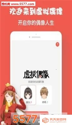 虚拟人生安卓版手机版v1.0 安卓版截图1