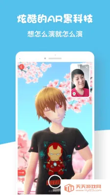 虚拟人生安卓版手机版v1.0 安卓版截图4