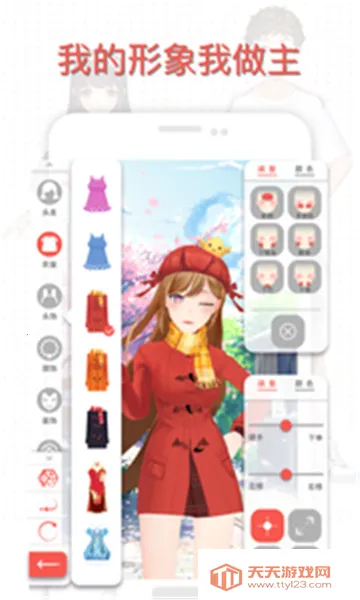 虚拟人生安卓版手机版 虚拟人生安卓版手机版