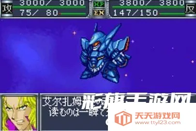 超级机器人大战OG2(机甲战斗游戏) 超级机器人大战OG2(机甲战斗游戏)