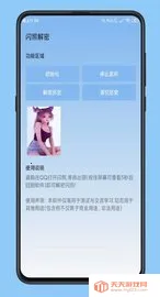 qq���ջָ�����2026�ٷ����°汾v2.0 ��Ѱ��ͼ0