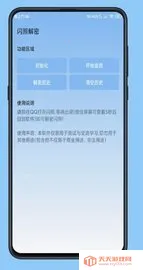 qq���ջָ�����2026�ٷ����°汾v2.0 ��Ѱ��ͼ1